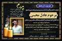 تسلیت جامعه کشتی استان خوزستان :